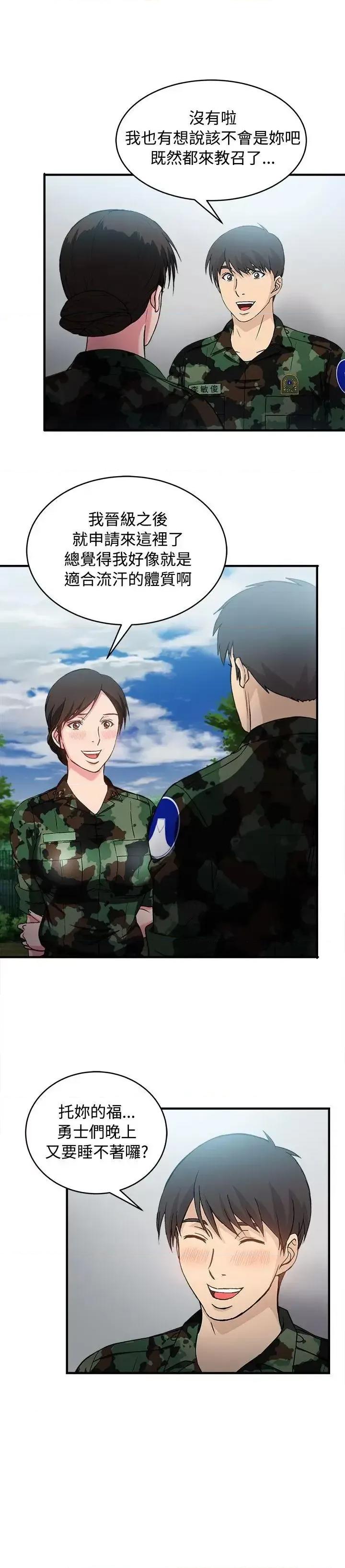 制服的诱惑 制服的诱惑-军人篇(9) 第28页