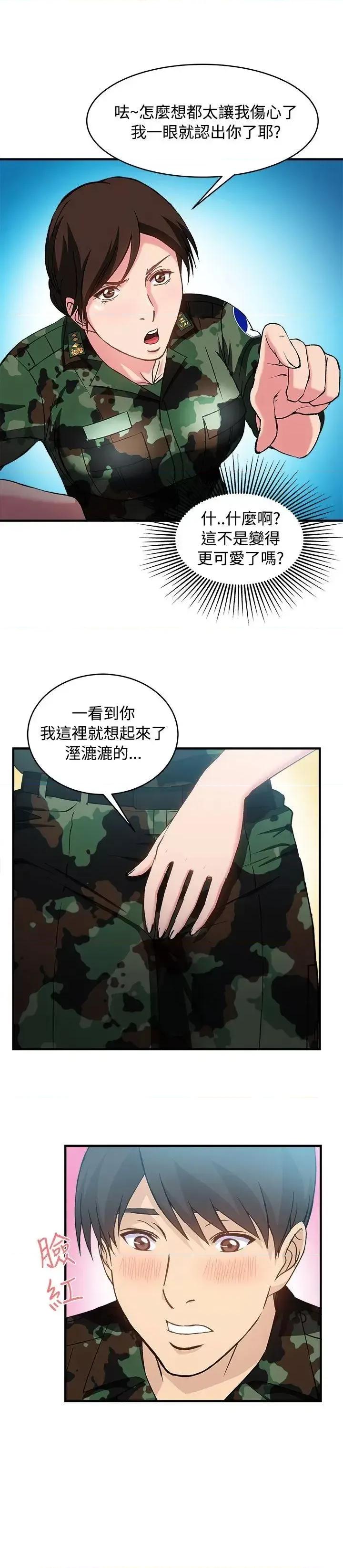 制服的诱惑 制服的诱惑-军人篇(9) 第29页