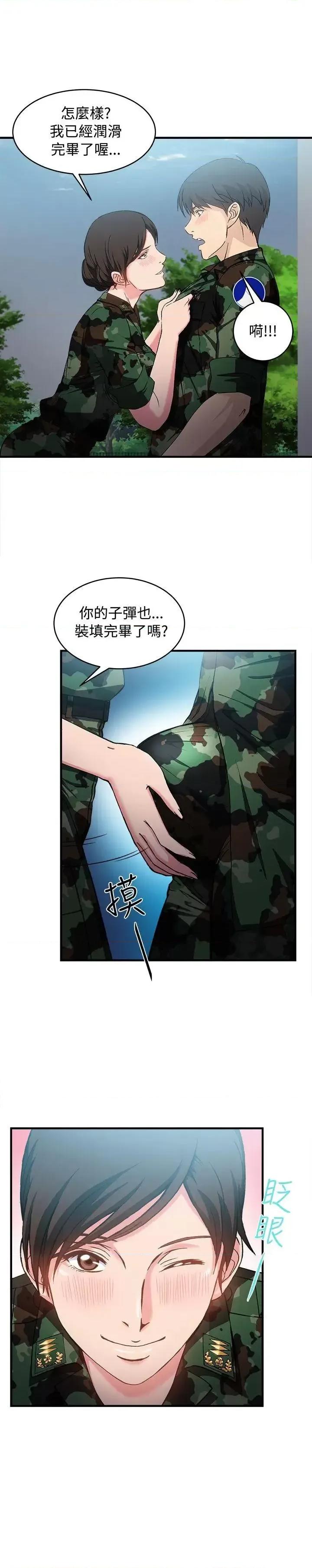 制服的诱惑 制服的诱惑-军人篇(9) 第30页
