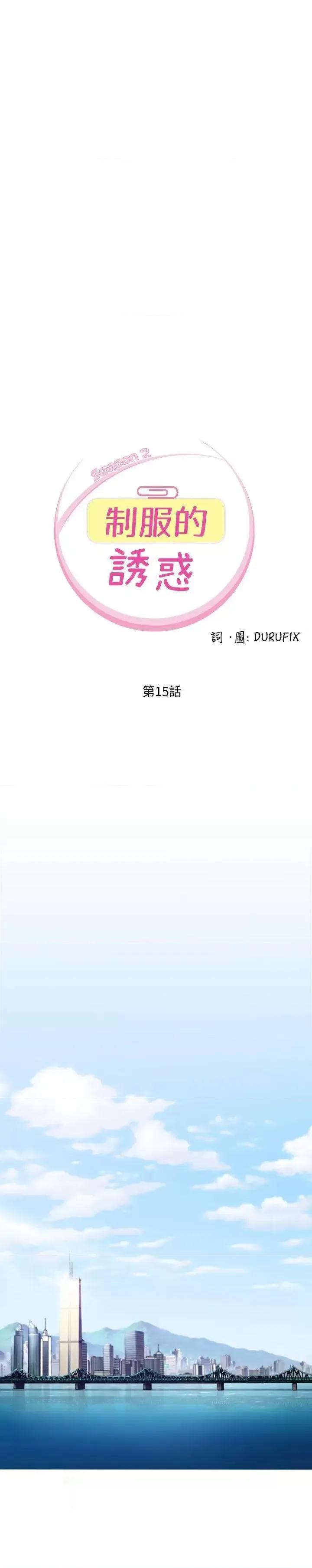 制服的诱惑 制服的诱惑-银行员(1) 第1页