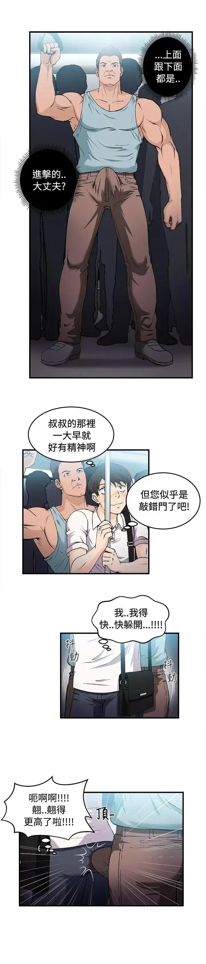 制服的诱惑 制服的诱惑-银行员(1) 第10页