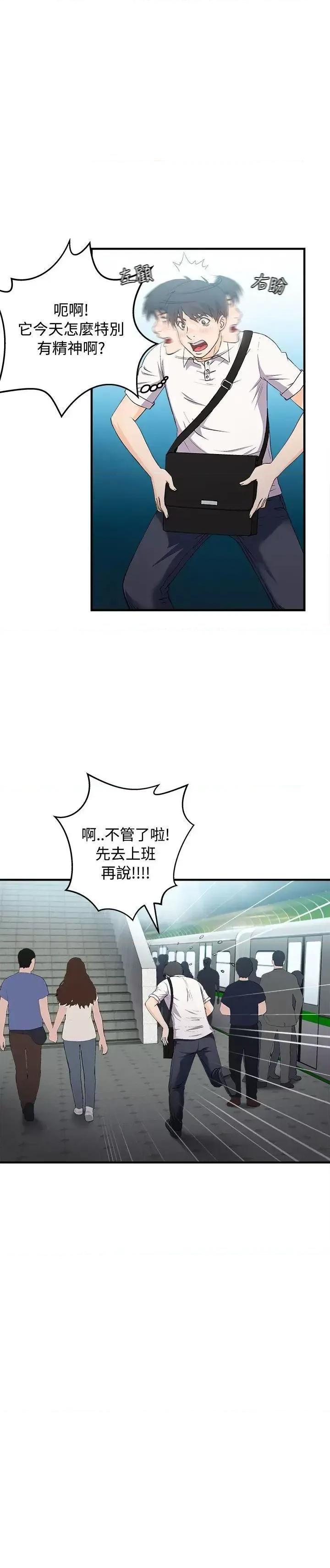 制服的诱惑 制服的诱惑-银行员(2) 第1页