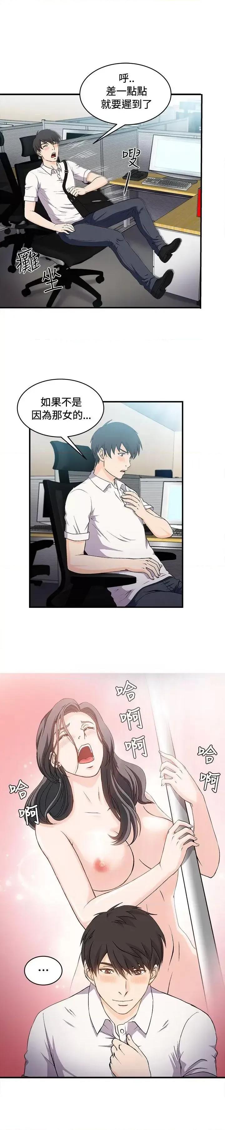 制服的诱惑 制服的诱惑-银行员(2) 第3页