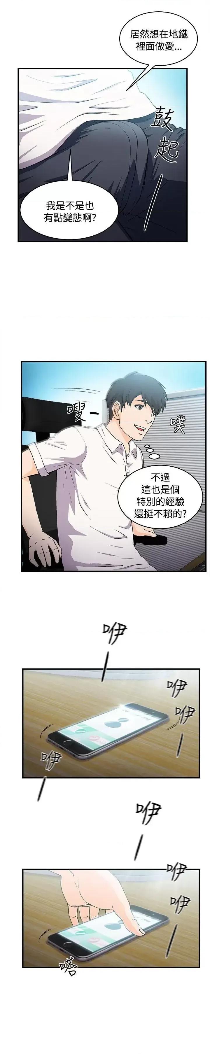 制服的诱惑 制服的诱惑-银行员(2) 第4页