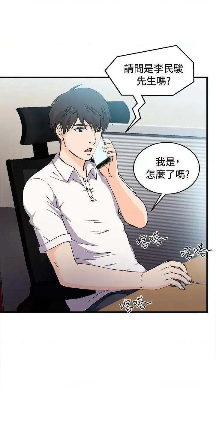 制服的诱惑 制服的诱惑-银行员(2) 第5页