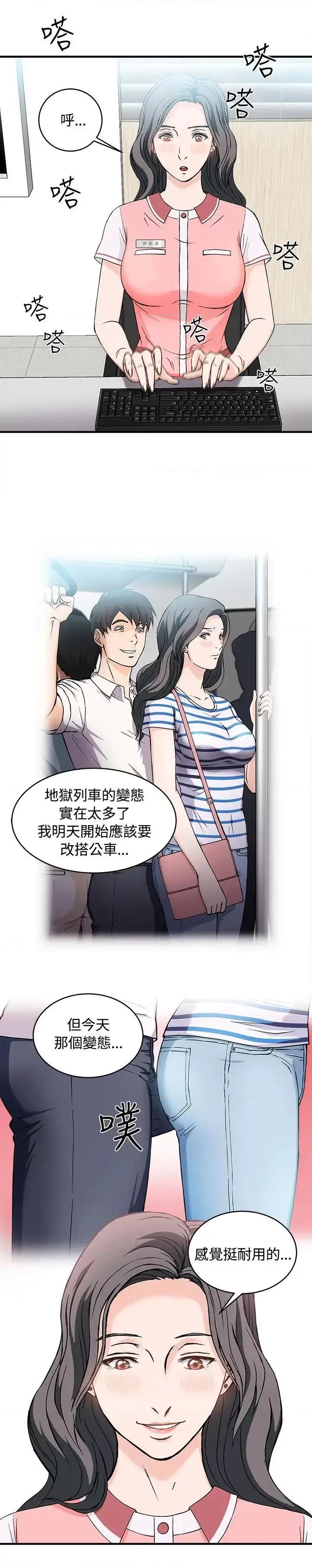 制服的诱惑 制服的诱惑-银行员(2) 第7页