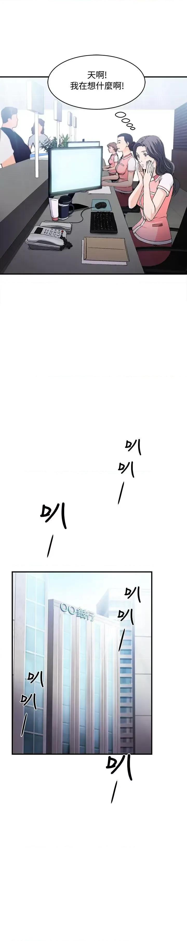 制服的诱惑 制服的诱惑-银行员(2) 第8页