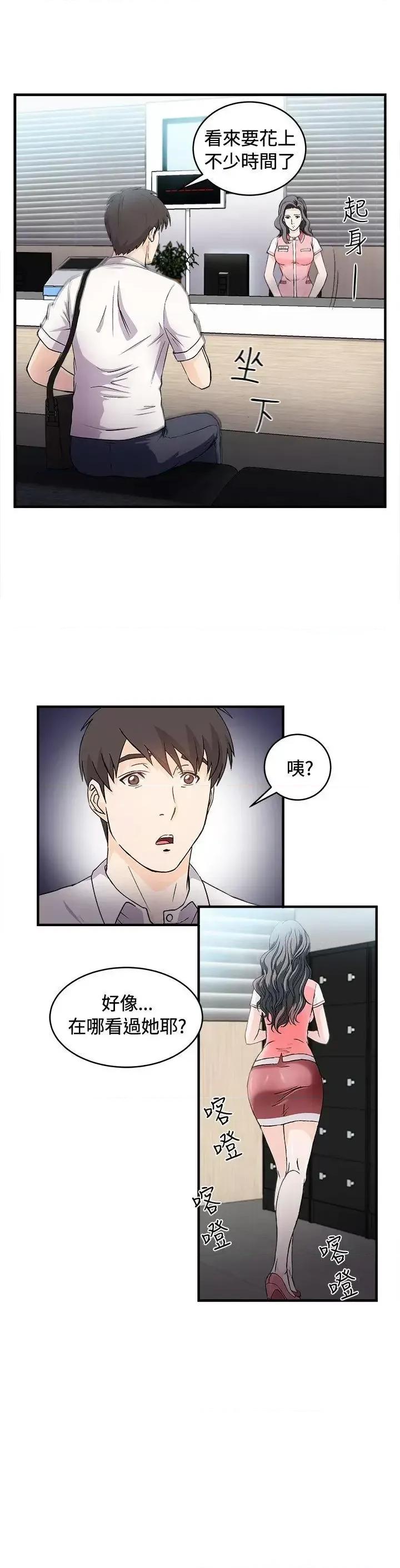 制服的诱惑 制服的诱惑-银行员(2) 第10页