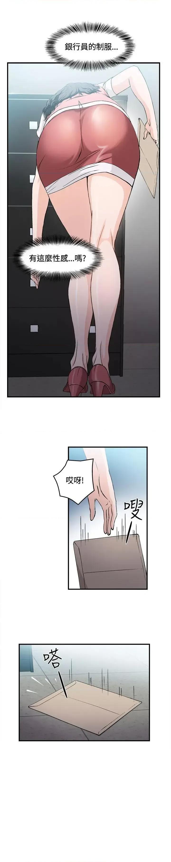 制服的诱惑 制服的诱惑-银行员(2) 第11页