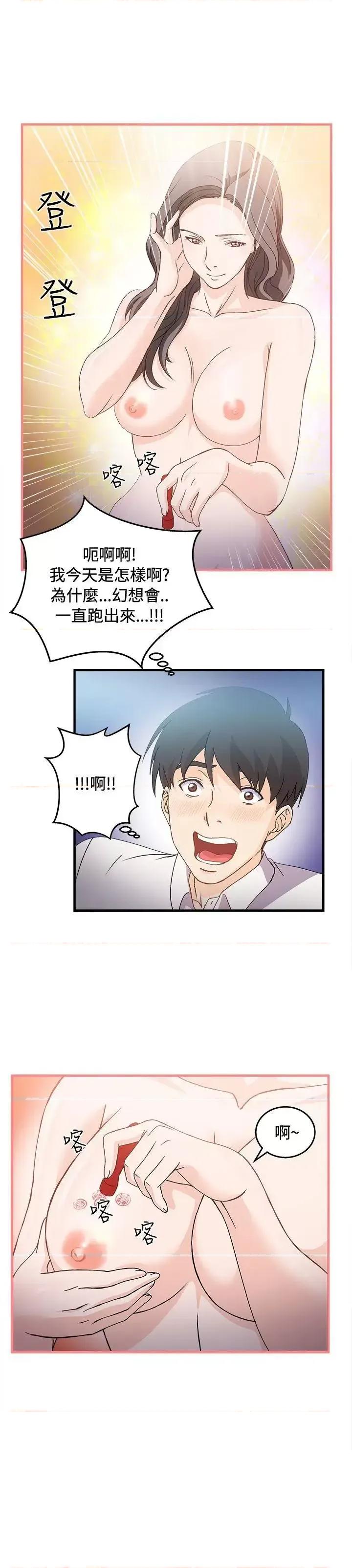 制服的诱惑 制服的诱惑-银行员(2) 第19页
