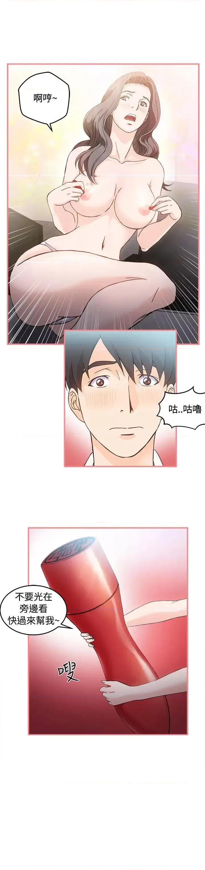 制服的诱惑 制服的诱惑-银行员(2) 第20页