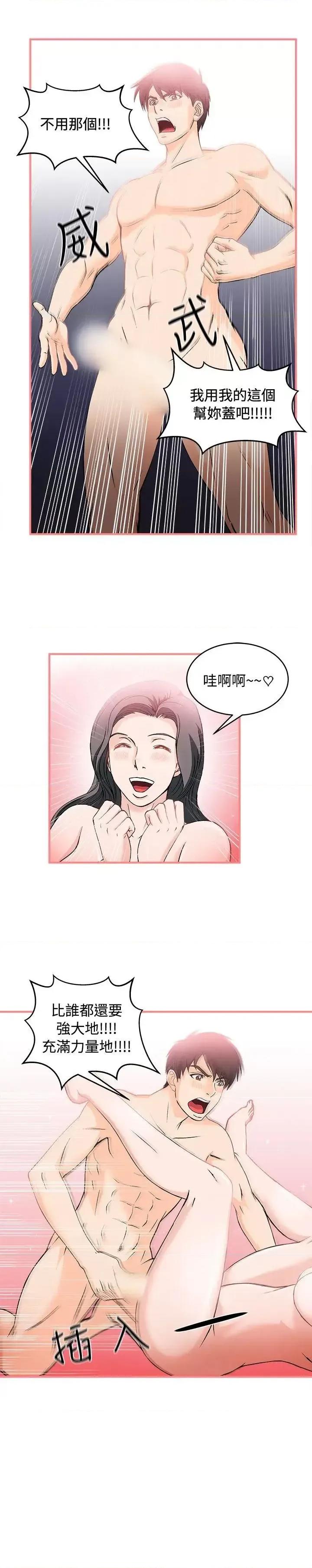 制服的诱惑 制服的诱惑-银行员(2) 第22页