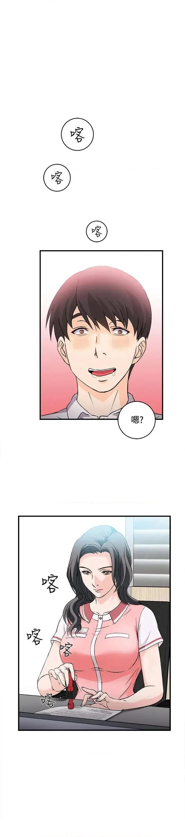 制服的诱惑 制服的诱惑-银行员(2) 第23页