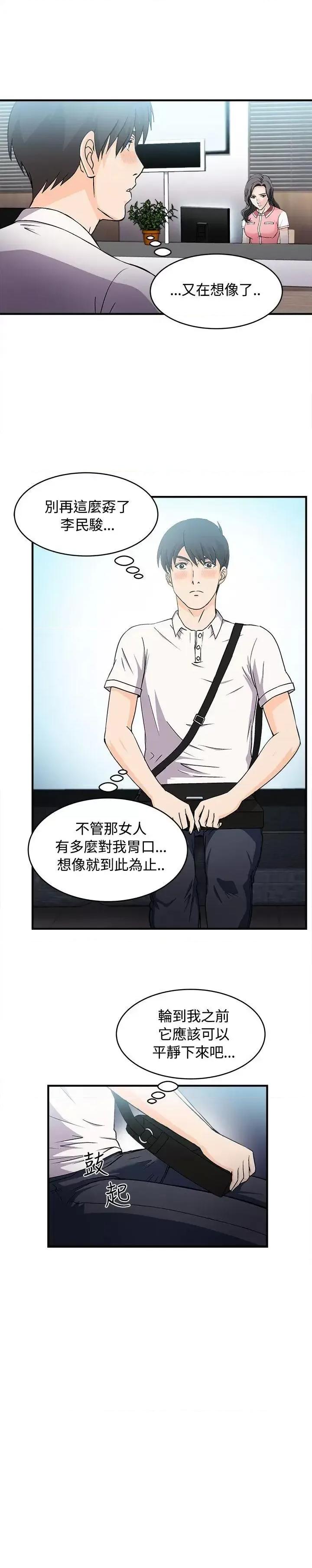制服的诱惑 制服的诱惑-银行员(2) 第24页