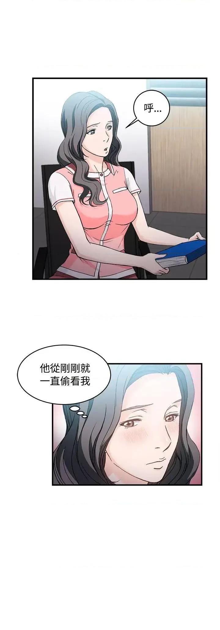 制服的诱惑 制服的诱惑-银行员(2) 第25页