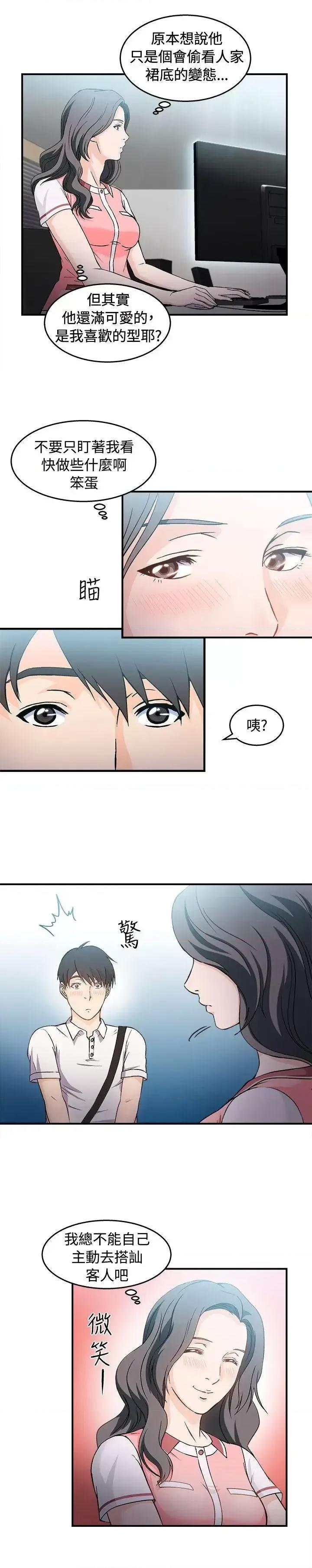 制服的诱惑 制服的诱惑-银行员(2) 第26页