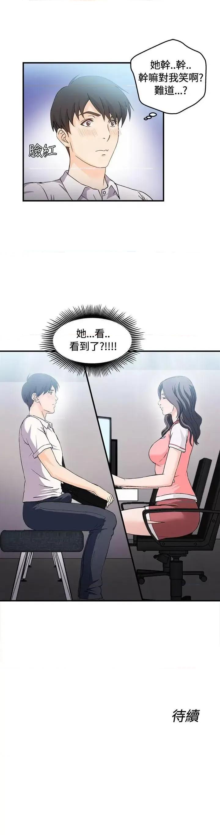 制服的诱惑 制服的诱惑-银行员(2) 第27页