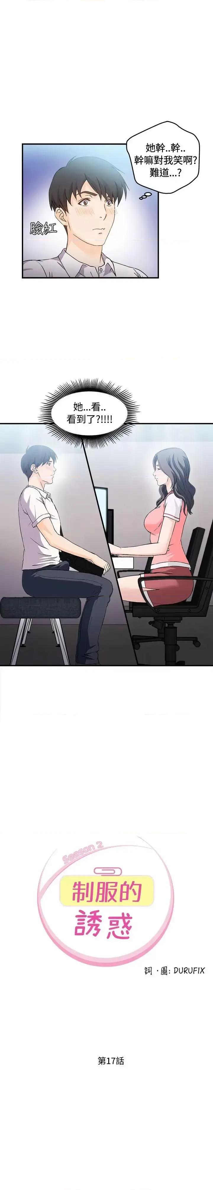 制服的诱惑 制服的诱惑-银行员(3) 第1页