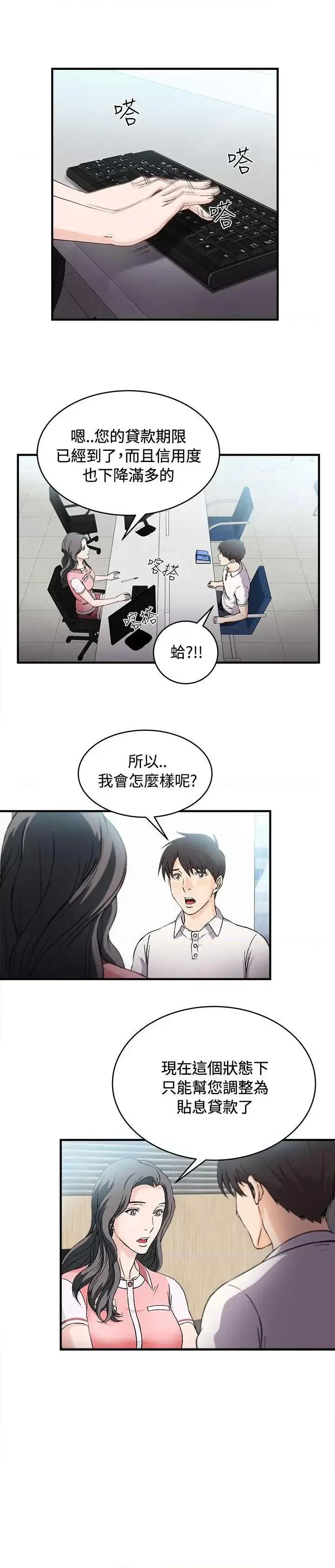 制服的诱惑 制服的诱惑-银行员(3) 第2页