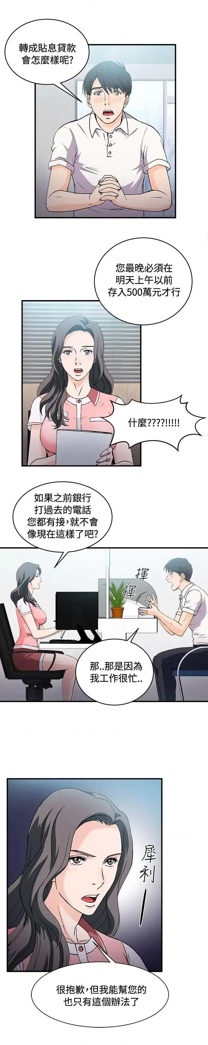制服的诱惑 制服的诱惑-银行员(3) 第3页