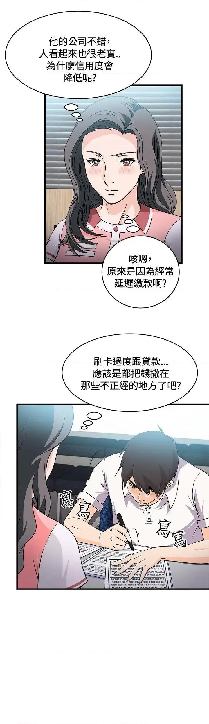 制服的诱惑 制服的诱惑-银行员(3) 第7页