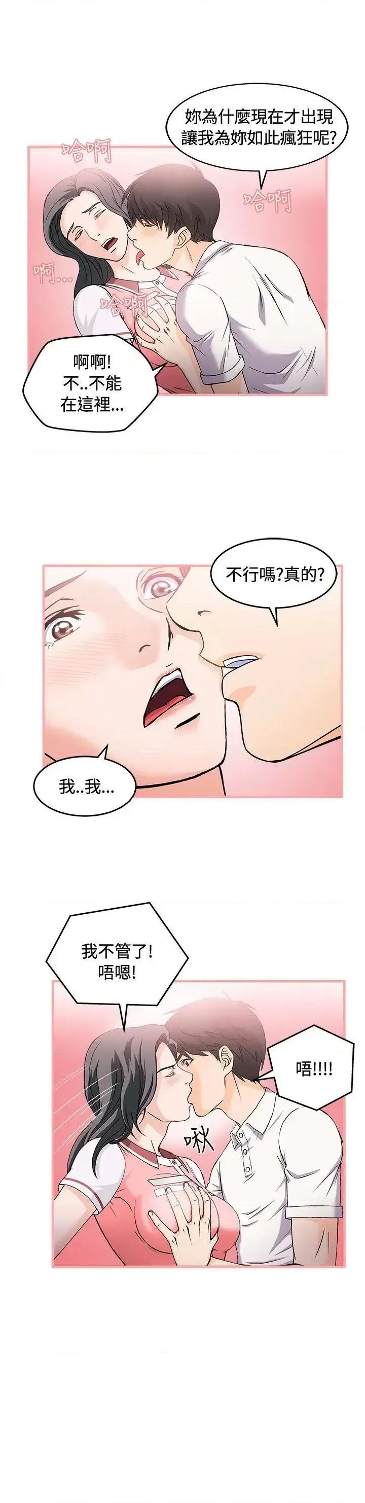 制服的诱惑 制服的诱惑-银行员(3) 第10页