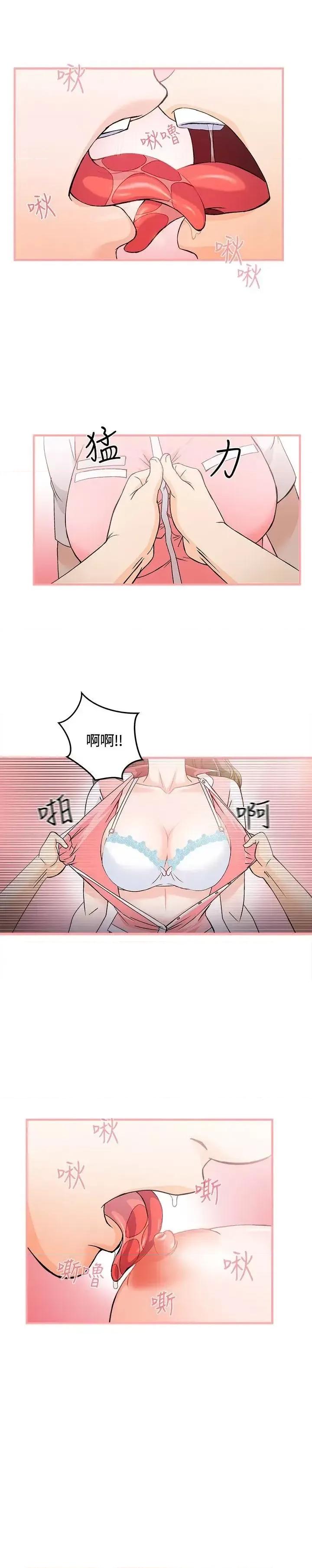 制服的诱惑 制服的诱惑-银行员(3) 第11页