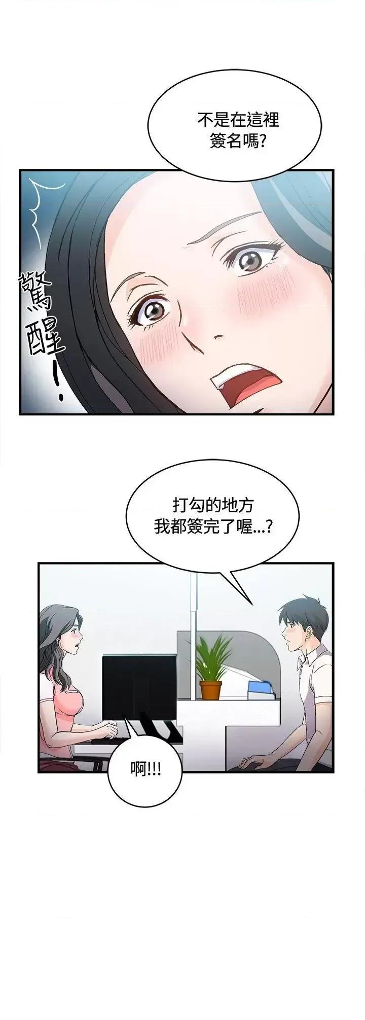 制服的诱惑 制服的诱惑-银行员(3) 第13页