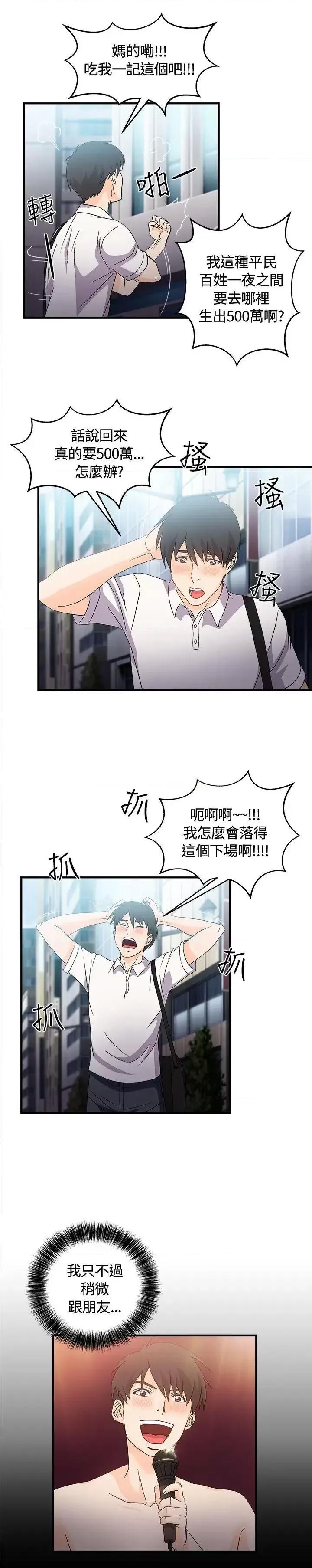 制服的诱惑 制服的诱惑-银行员(3) 第16页