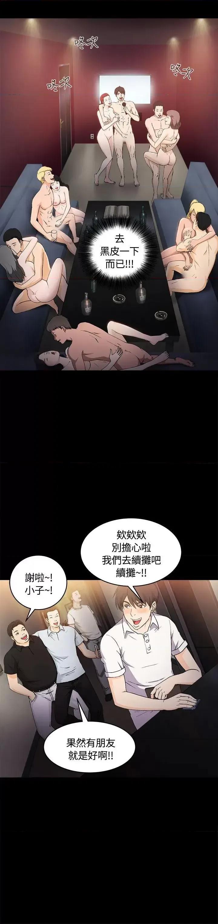 制服的诱惑 制服的诱惑-银行员(3) 第17页