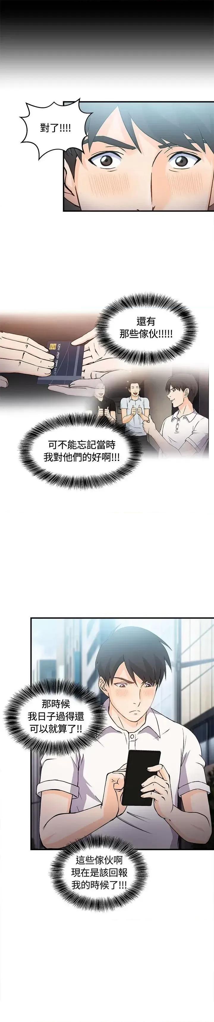 制服的诱惑 制服的诱惑-银行员(3) 第21页