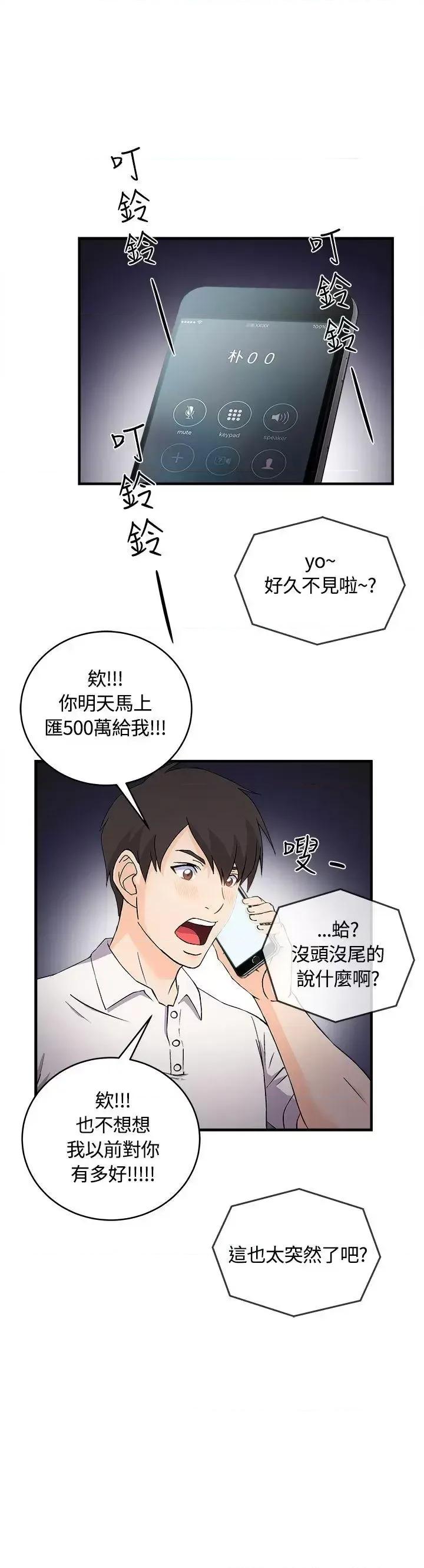 制服的诱惑 制服的诱惑-银行员(3) 第22页