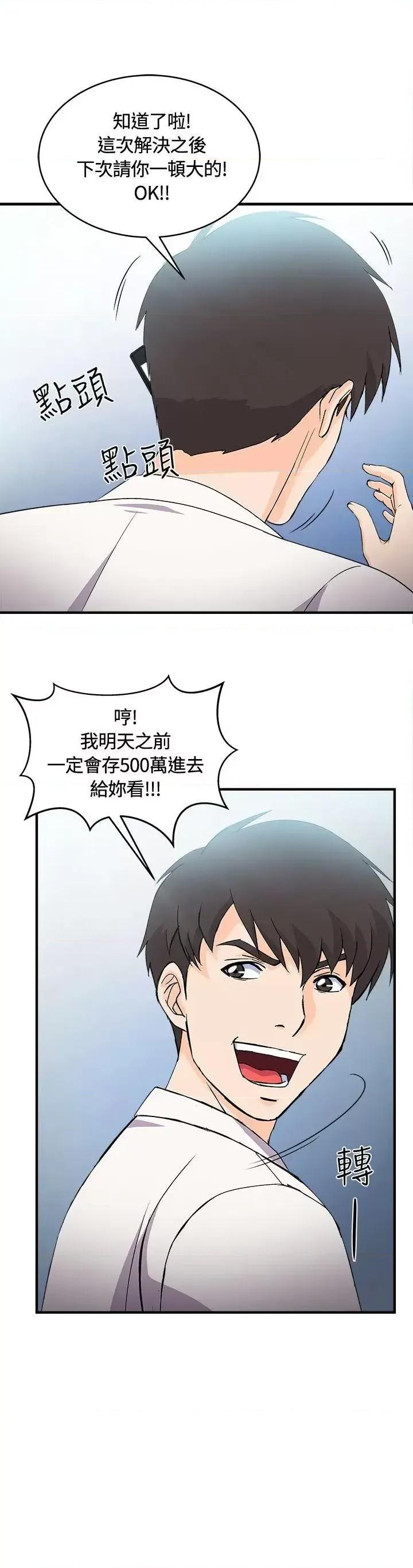 制服的诱惑 制服的诱惑-银行员(3) 第24页