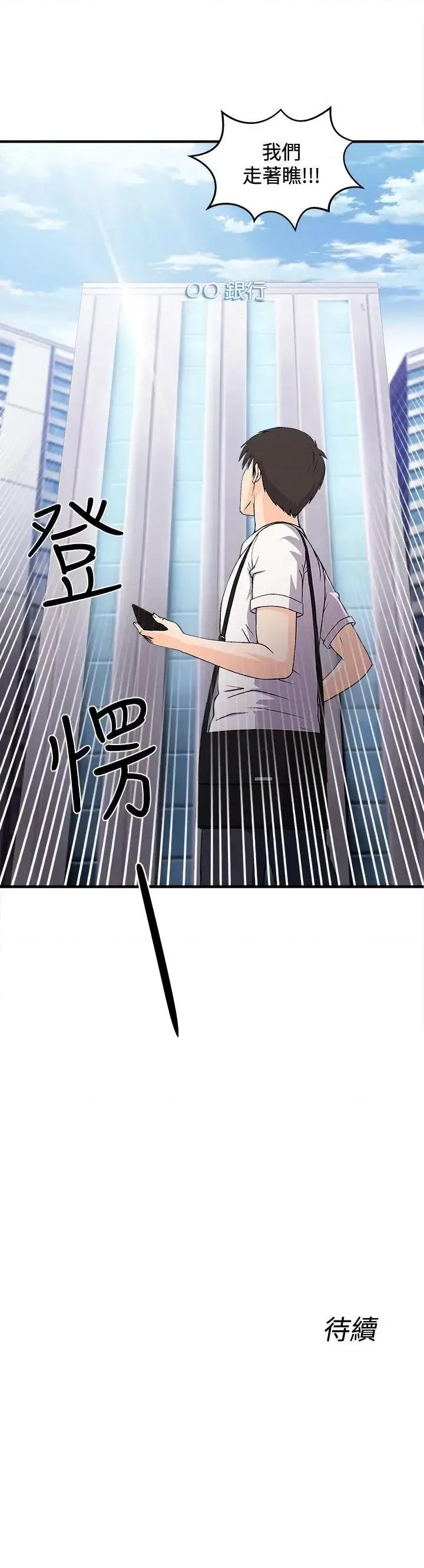 制服的诱惑 制服的诱惑-银行员(3) 第25页