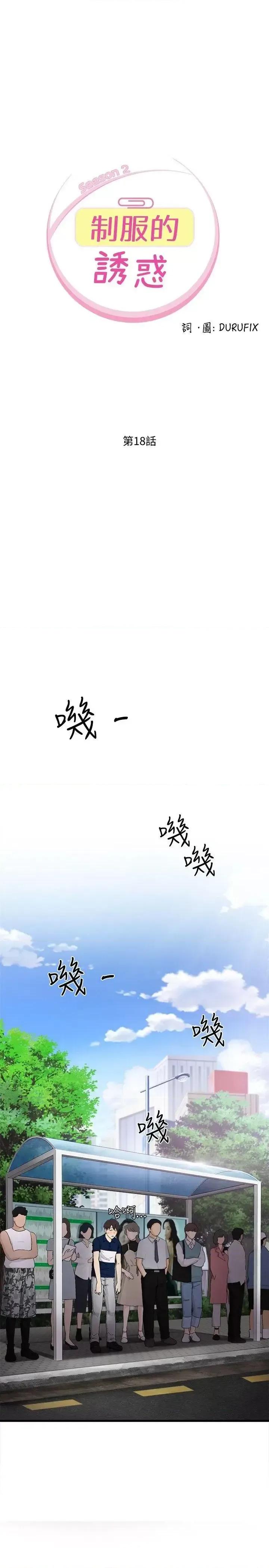 制服的诱惑 制服的诱惑-银行员(4) 第1页