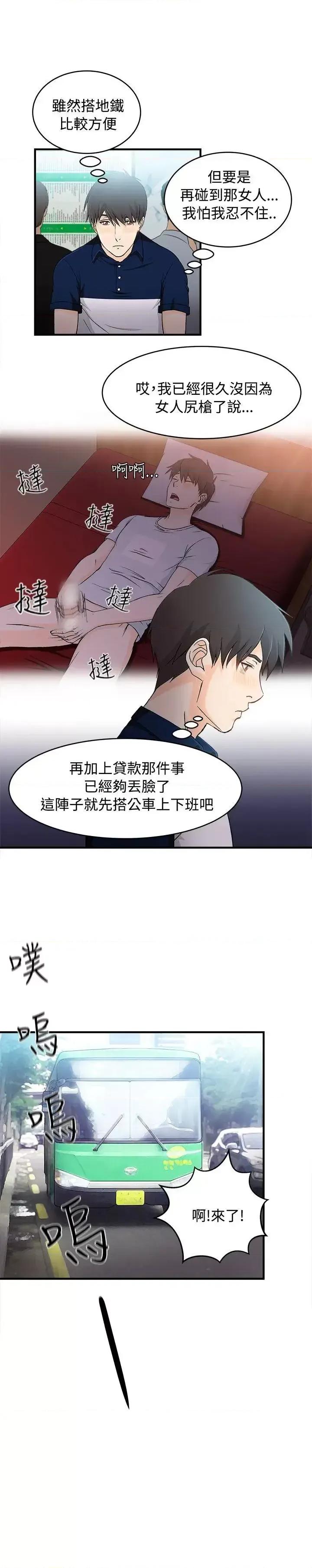 制服的诱惑 制服的诱惑-银行员(4) 第3页