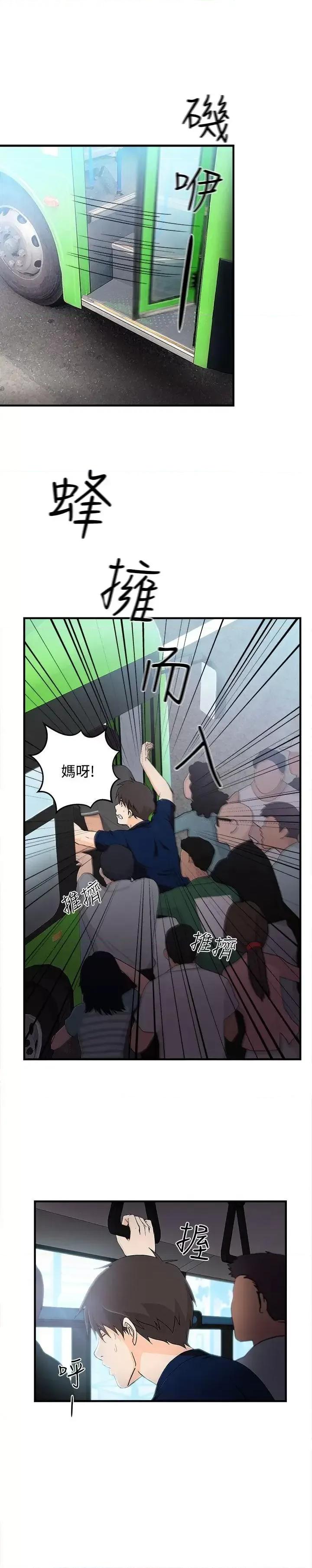 制服的诱惑 制服的诱惑-银行员(4) 第4页