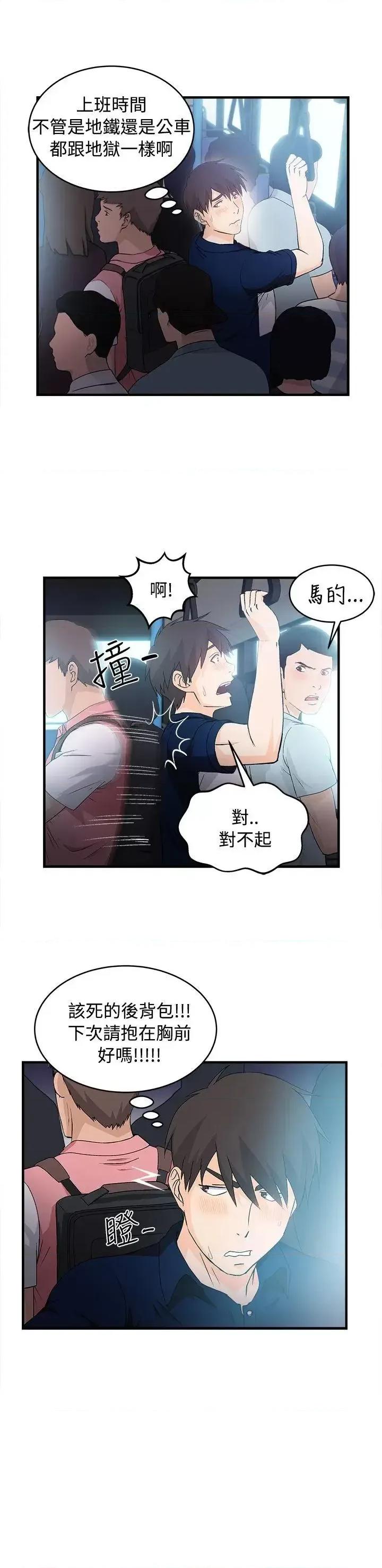 制服的诱惑 制服的诱惑-银行员(4) 第5页