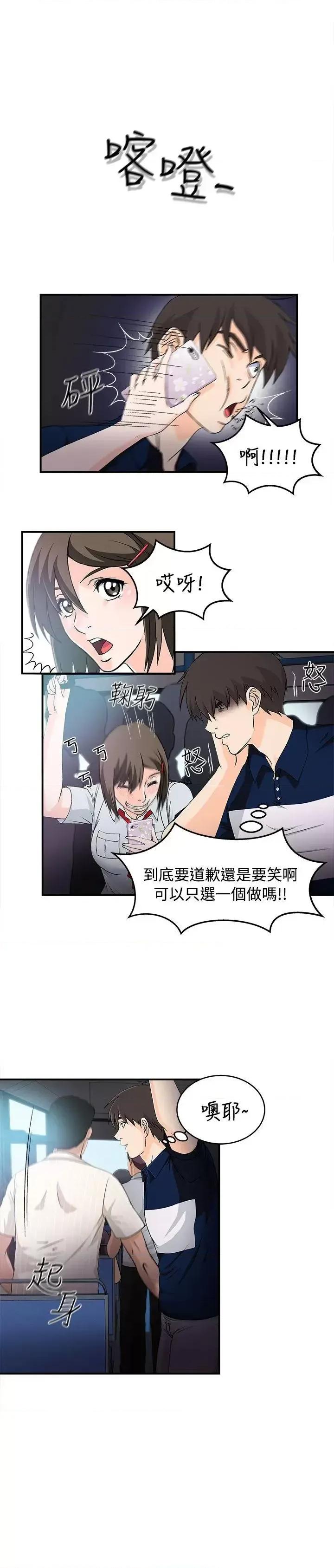 制服的诱惑 制服的诱惑-银行员(4) 第6页