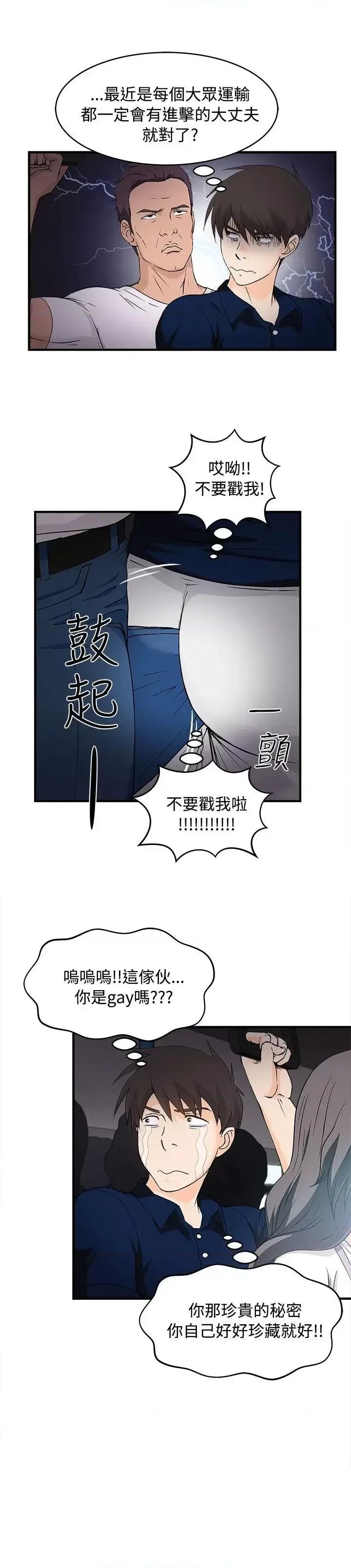 制服的诱惑 制服的诱惑-银行员(4) 第9页