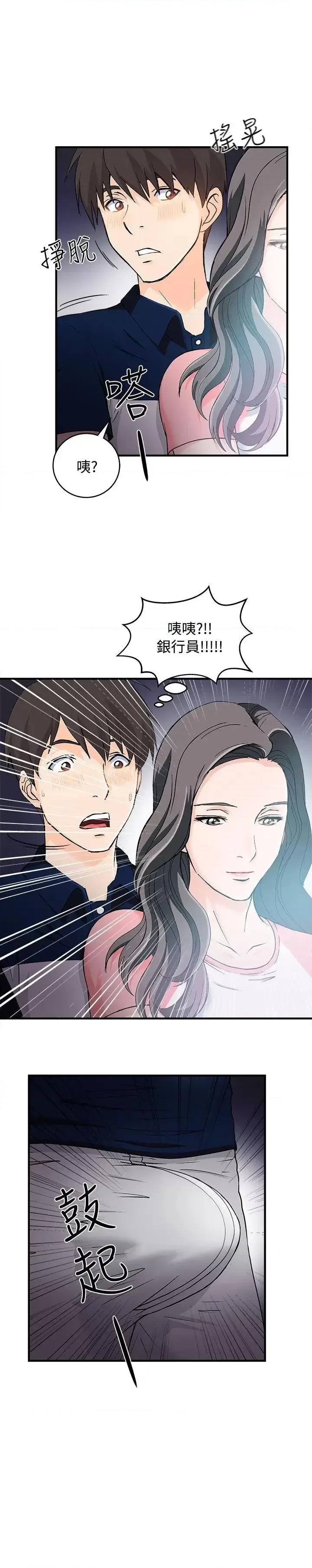 制服的诱惑 制服的诱惑-银行员(4) 第10页