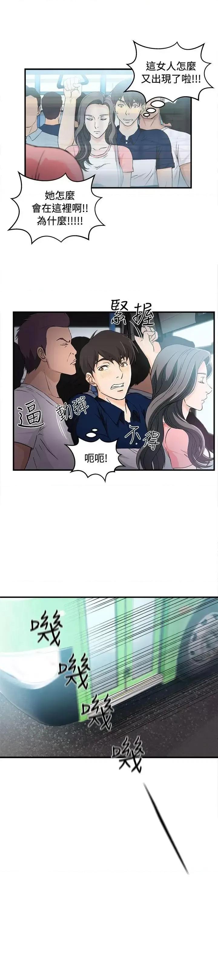 制服的诱惑 制服的诱惑-银行员(4) 第11页