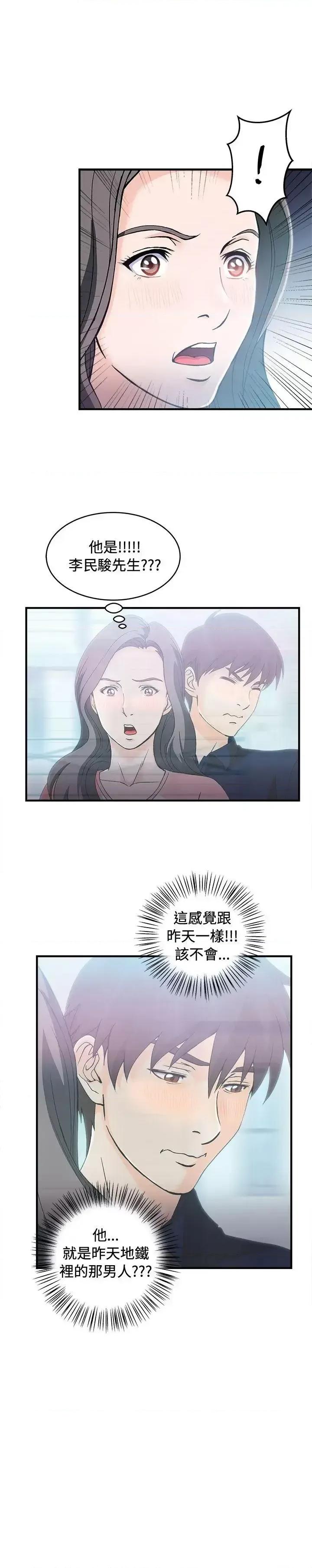 制服的诱惑 制服的诱惑-银行员(4) 第13页