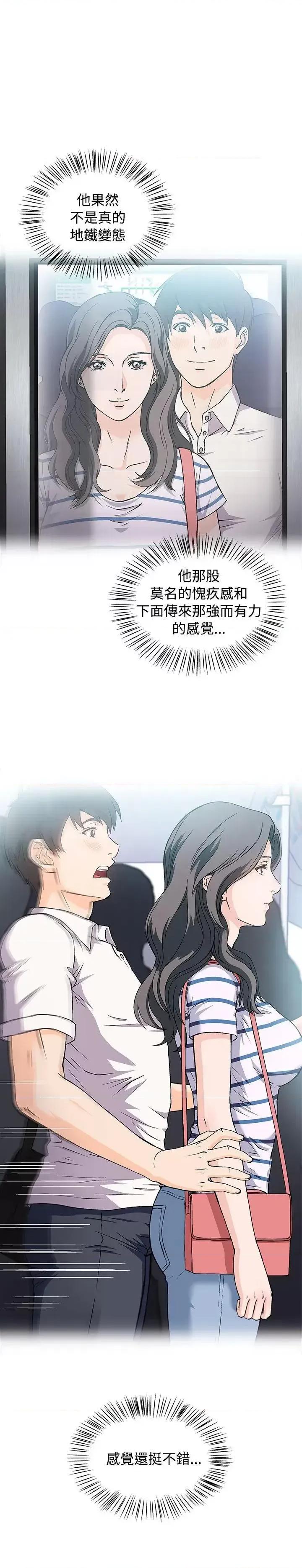 制服的诱惑 制服的诱惑-银行员(4) 第14页