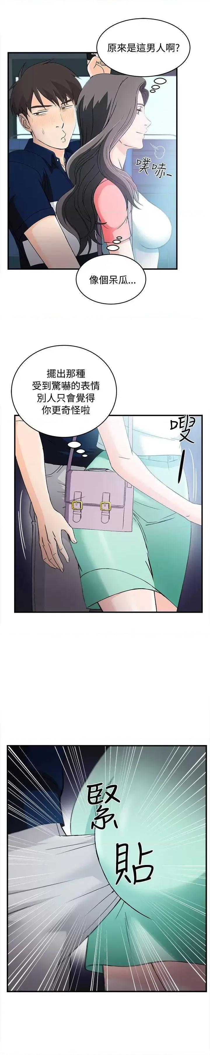制服的诱惑 制服的诱惑-银行员(4) 第15页