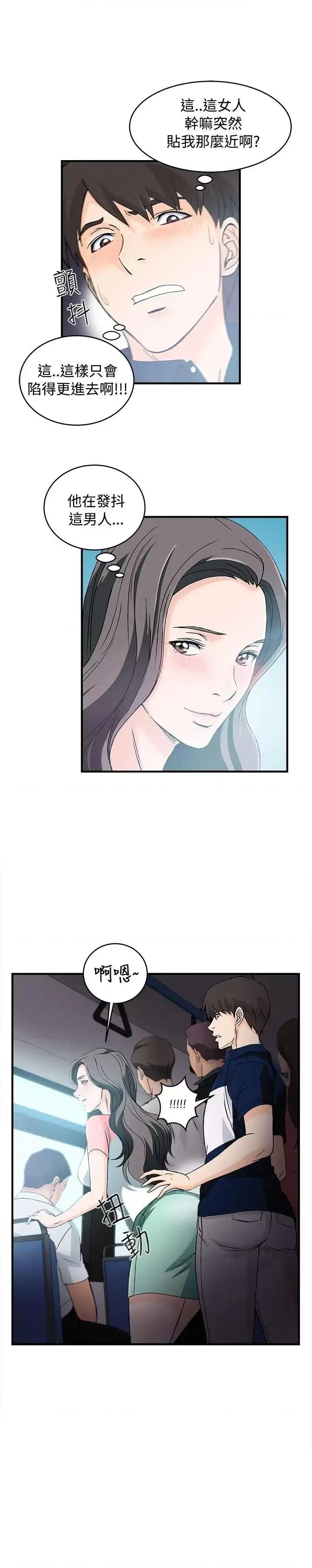 制服的诱惑 制服的诱惑-银行员(4) 第16页