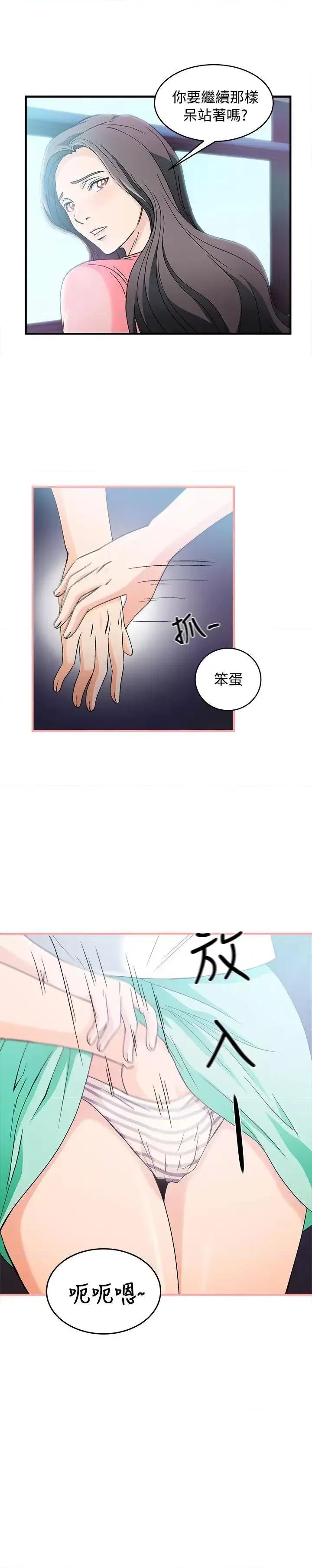 制服的诱惑 制服的诱惑-银行员(4) 第17页