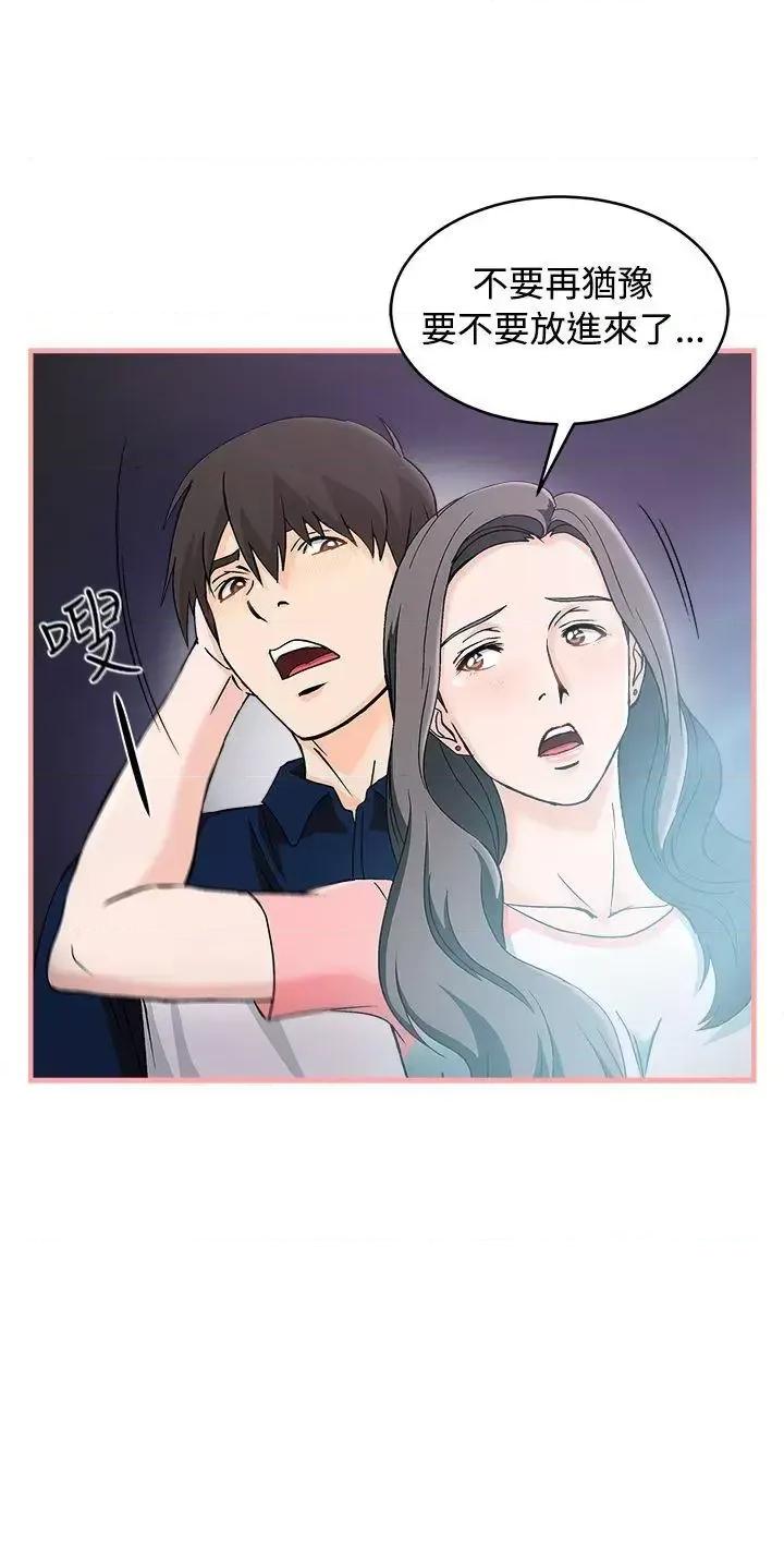制服的诱惑 制服的诱惑-银行员(4) 第18页