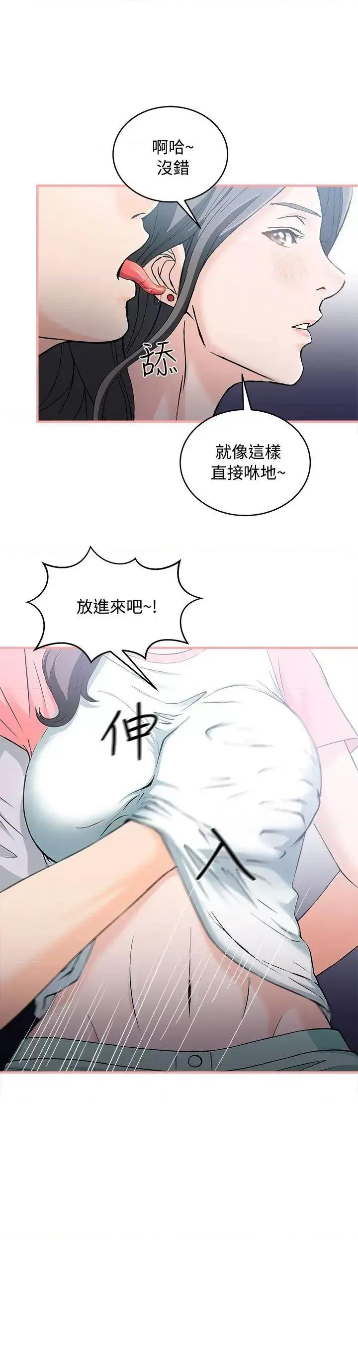 制服的诱惑 制服的诱惑-银行员(4) 第19页