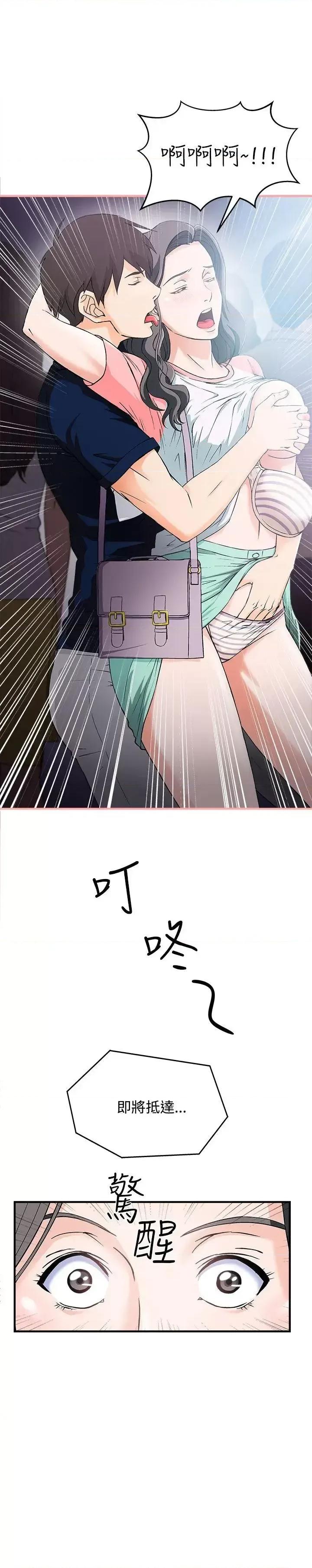 制服的诱惑 制服的诱惑-银行员(4) 第20页